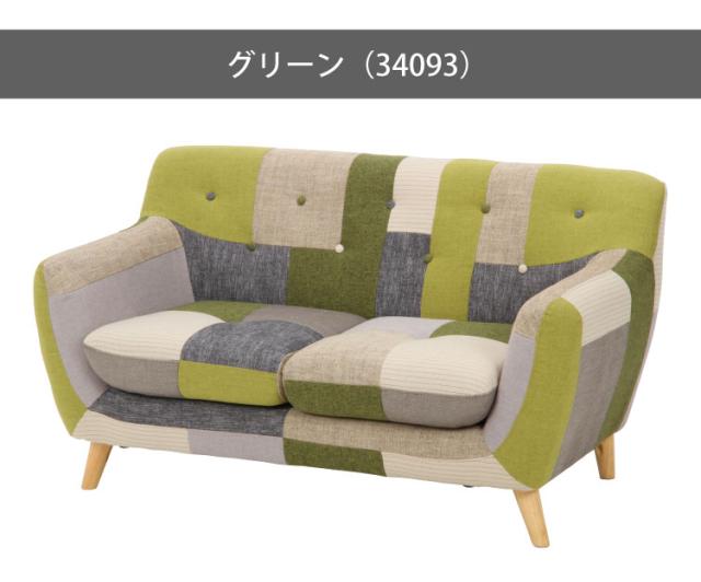 ソファ 2人掛け 幅134 パッチワーク おしゃれ 北欧 ファブリック カフェ ソファー sofa 二人掛け 2P ローソファ フロアソファ かわいい(代引不可)【送料無料】_3