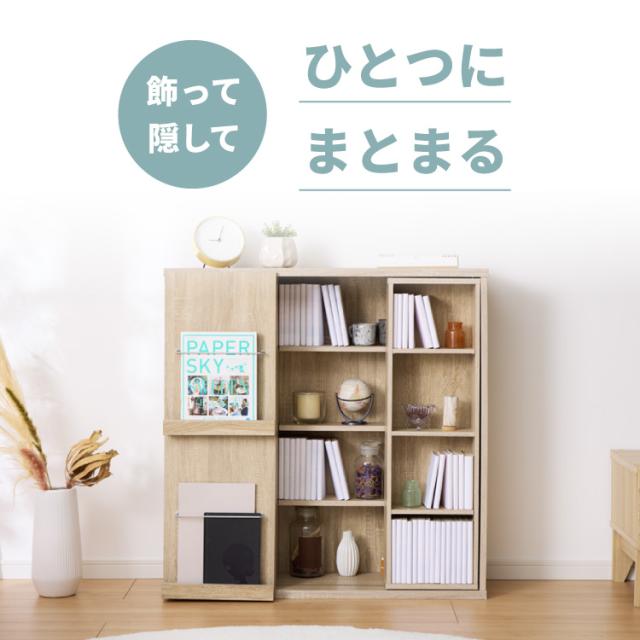 扉本棚・収納　スライド（下） 本棚 幅90cm スライド本棚 大容量 扉付き ディスプレイラック 推し活