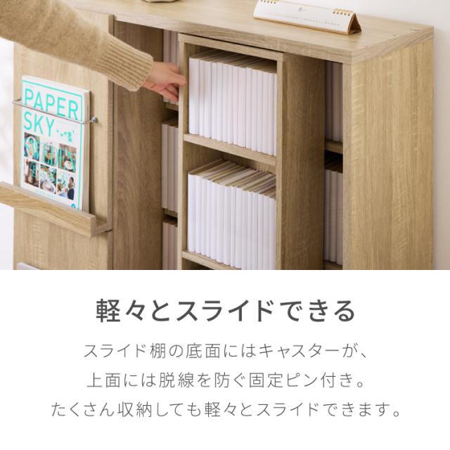 本棚 幅90cm スライド本棚 大容量 扉付き ディスプレイラック 推し活