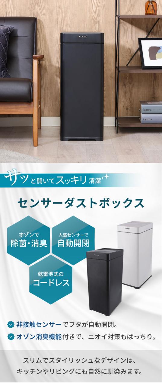 センサーダストボックス 除菌 消臭 45L ゴミ箱 自動開閉 オゾン消臭