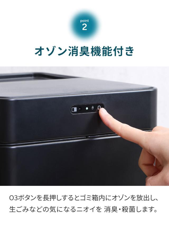 センサーダストボックス 除菌 消臭 45L ゴミ箱 自動開閉 オゾン消臭