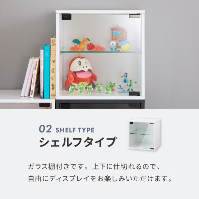 ガラスキューブボックス コレクションケース ガラス扉 横開き
