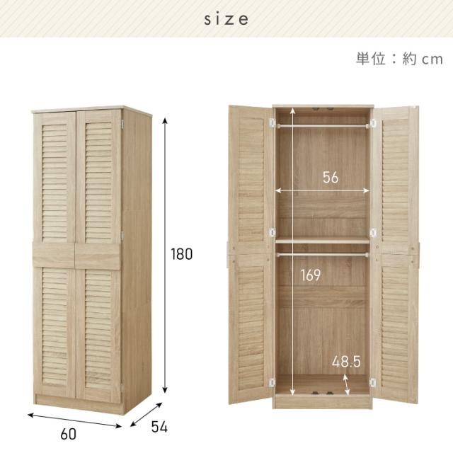 クローゼット ワードローブ ルーバー 幅60 奥行53 収納 ハンガー 棚 2段 衣服 アウター 収納 箪笥 タンス おしゃれ 北欧 大容量 オーク ホワイト 木製 木目 リビング 収納棚【送料無料】_13