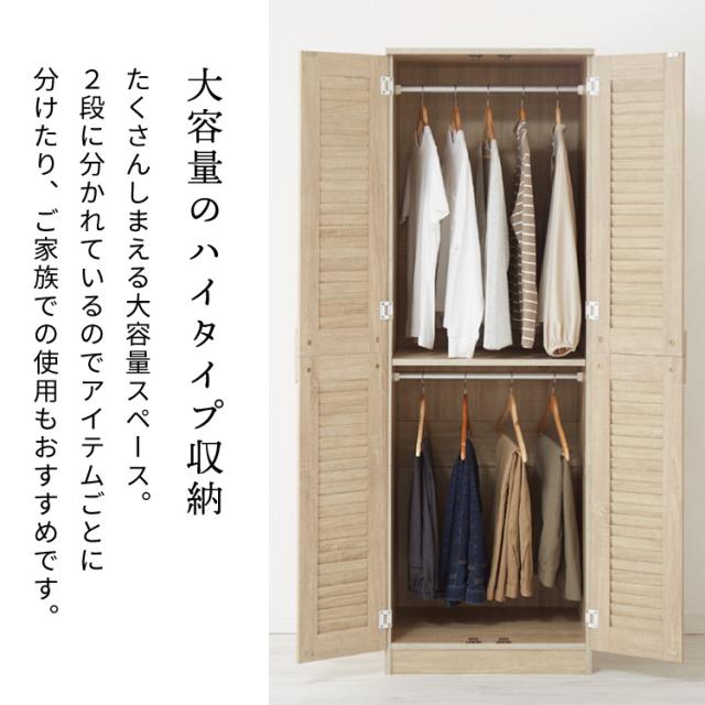 クローゼット ワードローブ ルーバー 幅60 奥行53 収納 ハンガー 棚 2段 衣服 アウター 収納 箪笥 タンス おしゃれ 北欧 大容量 オーク ホワイト 木製 木目 リビング 収納棚【送料無料】_2