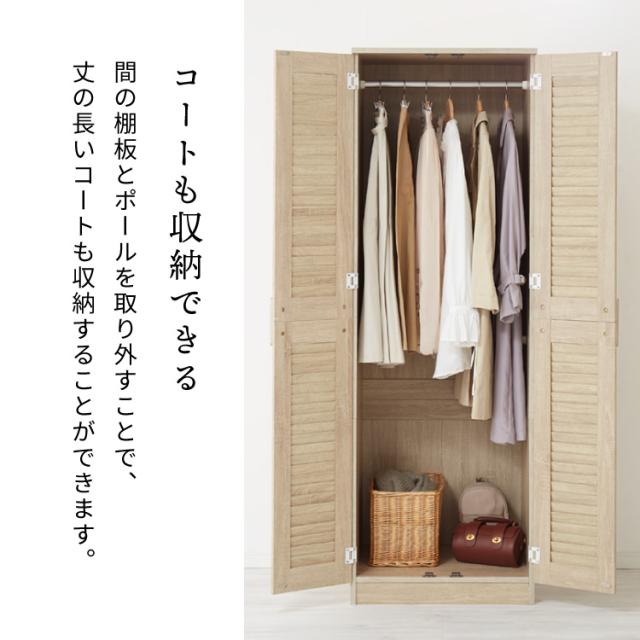 クローゼット ワードローブ ルーバー 幅60 奥行53 収納 ハンガー 棚 2段 衣服 アウター 収納 箪笥 タンス おしゃれ 北欧 大容量 オーク ホワイト 木製 木目 リビング 収納棚【送料無料】_3