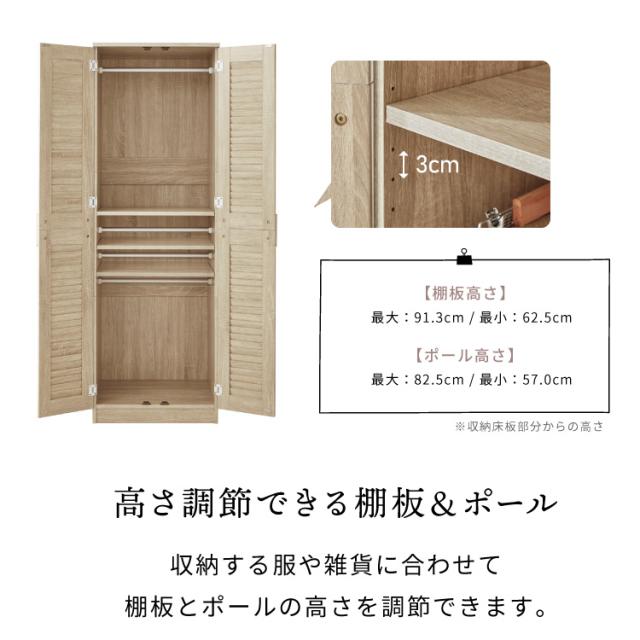 クローゼット ワードローブ ルーバー 幅60 奥行53 収納 ハンガー 棚 2段 衣服 アウター 収納 箪笥 タンス おしゃれ 北欧 大容量 オーク ホワイト 木製 木目 リビング 収納棚【送料無料】_4