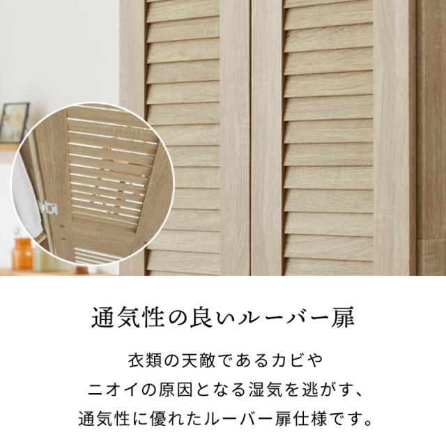 クローゼット ワードローブ ルーバー 幅60 奥行53 収納 ハンガー 棚 2段 衣服 アウター 収納 箪笥 タンス おしゃれ 北欧 大容量 オーク ホワイト 木製 木目 リビング 収納棚【送料無料】_5