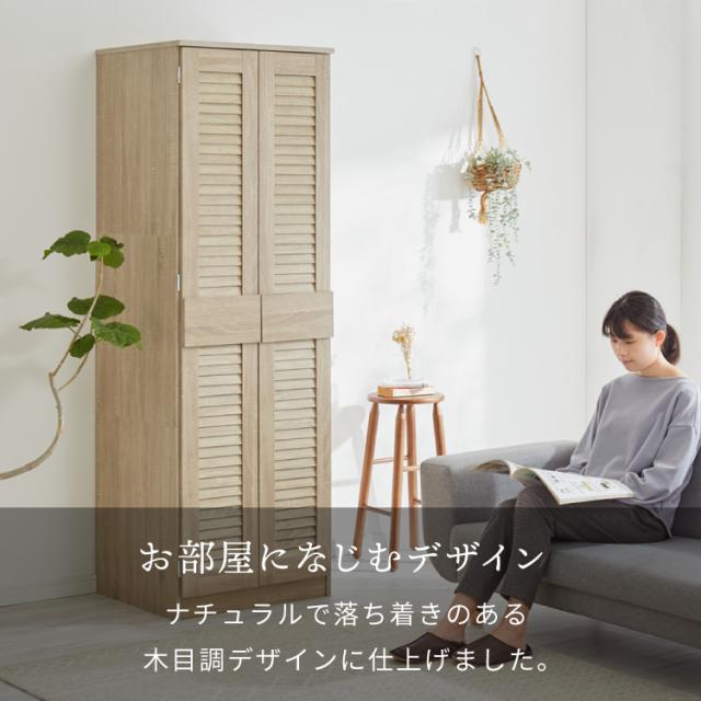 クローゼット ワードローブ ルーバー 幅60 奥行53 収納 ハンガー 棚 2段 衣服 アウター 収納 箪笥 タンス おしゃれ 北欧 大容量 オーク ホワイト 木製 木目 リビング 収納棚【送料無料】_7