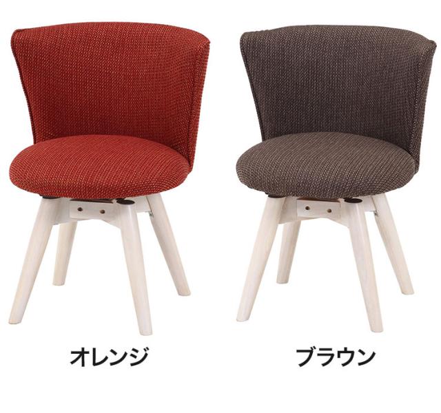 ダイニングチェア ファブリック リビングチェア 木脚 回転式 北欧 シンプル かわいい 椅子 イス いす ダイニング用 食卓用 ファブリックチェア インテリア(代引不可)【送料無料】_9
