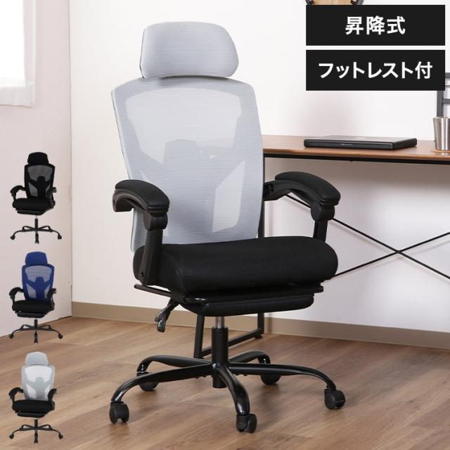 リクライニングチェア ヘッドレスト付き オフィスチェア デスクチェア フットレスト 肘掛け付き 昇降 リクライニング式 ゲーミングチェア リビング 書斎 リモートワーク オフィス チェア 