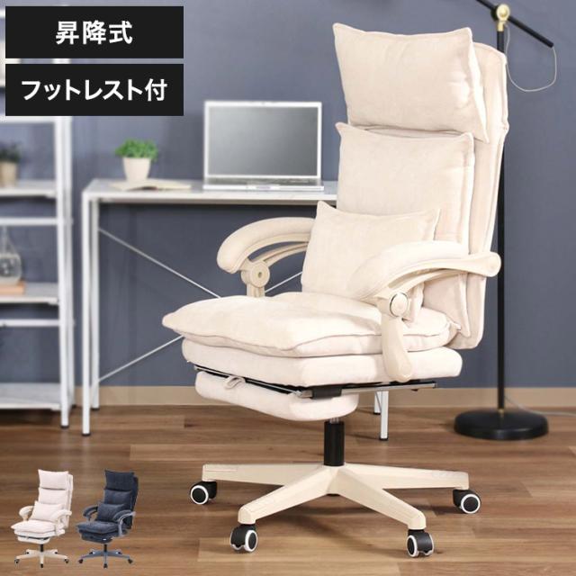 オフィスチェア リクライニングチェア ヘッドレスト フットレスト付き 昇降式 クッション付き デスクチェア おしゃれ かわいい リビング 書斎 リモートワーク オフィス チェア 椅子(代引不