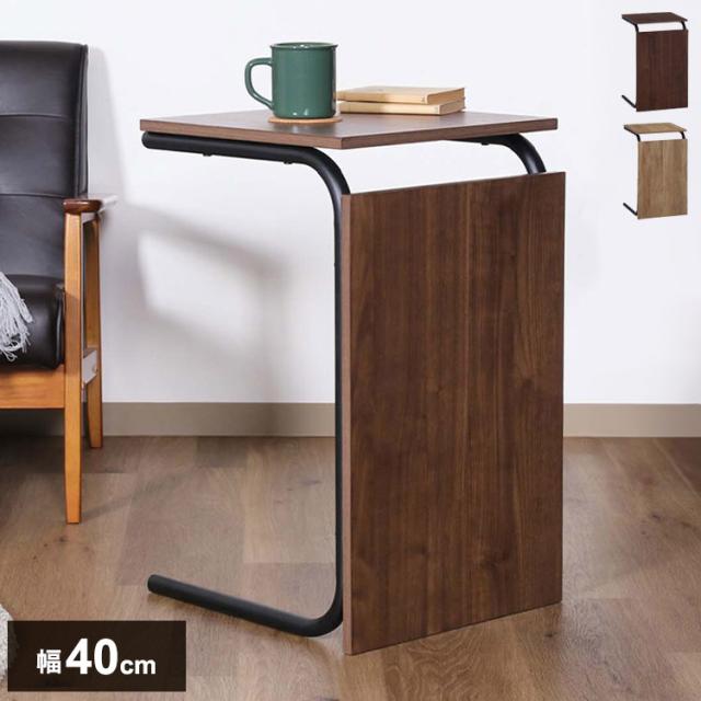 EZBO 2WAYテーブル(大) 40×42cm サイドテーブル コーヒーテーブル ソファサイド ベッドサイド リビング ダイニング ワンルーム 一人暮らし ミニテーブル(代引不可)【送料無料】の通販は 5,291円