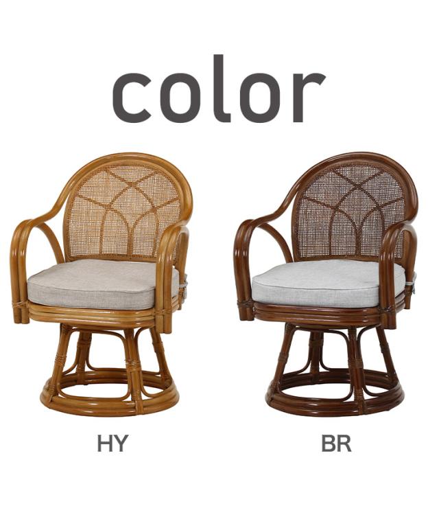 回転チェア ラタンチェア ハイタイプ HY BR 籐椅子 肘掛け付き 籐家具