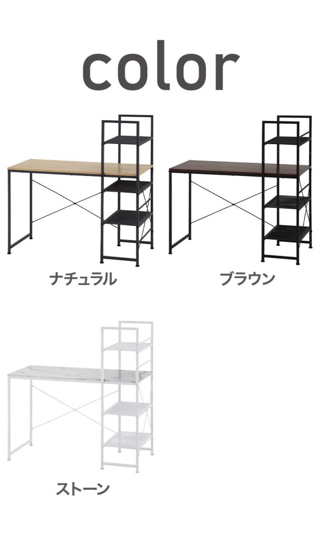 パソコンデスク ラック付き 幅110cm 勉強机 棚付き コードスリット デスク 作業机 本棚 ラック おしゃれ 木目調 石目柄 作業台 リビング ワンルーム オフィス リモートワーク(代引不可)【送料_10