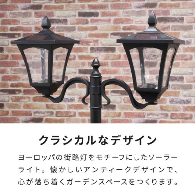 ソーラースタンドライト プランター付き 2灯 LEDライト ガーデンライト ソーラー充電 照明 外灯 門灯 防塵 防水 屋外 ガーデン 玄関 防犯 アンティーク ガス灯(代引不可)【送料無料】