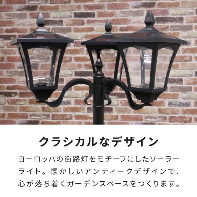 ソーラースタンドライト プランター付き 3灯 LEDライト ガーデンライト ソーラー充電 照明 外灯 門灯 防塵 防水 屋外 ガーデン 玄関 防犯 アンティーク ガス灯(代引不可)【送料無料】