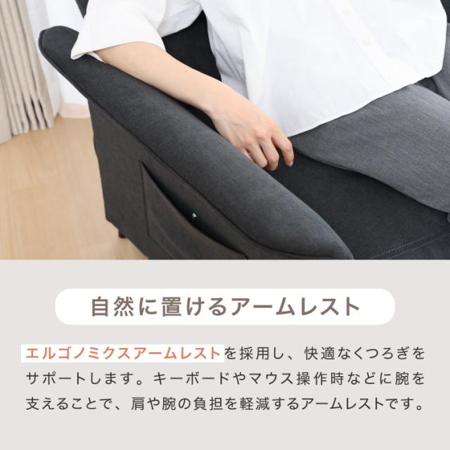 リクライニングチェア 1人掛け 電動ソファ フットレスト リモコン操作 ポケット付き 電動 パーソナルチェア 肘掛け ソファ チェア ファブリック 人間工学 シンプル(代引不可)【送料無料】_10