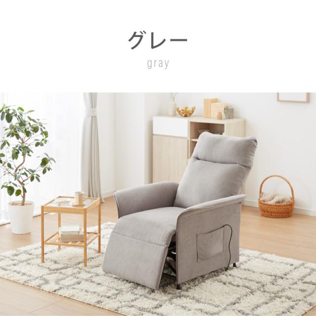 リクライニングチェア 1人掛け 電動ソファ フットレスト リモコン操作 ポケット付き 電動 パーソナルチェア 肘掛け ソファ チェア ファブリック 人間工学 シンプル(代引不可)【送料無料】_15