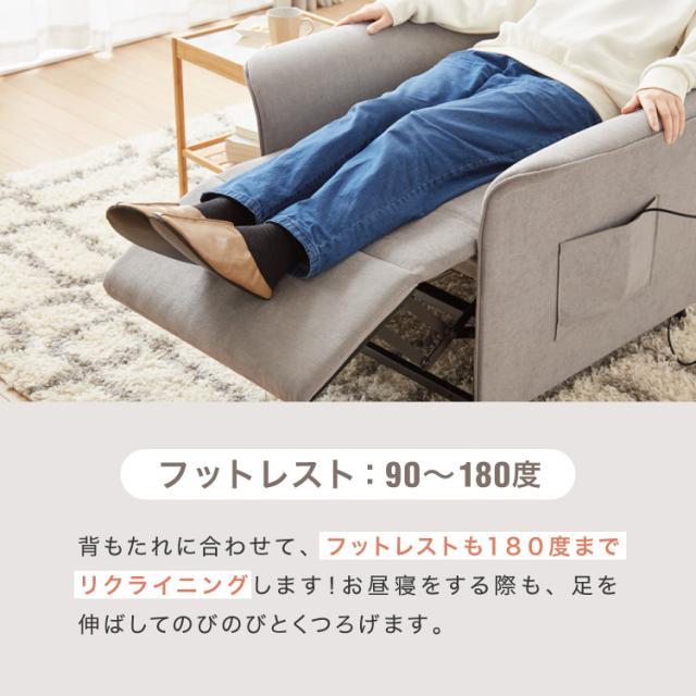 リクライニングチェア 1人掛け 電動ソファ フットレスト リモコン操作 ポケット付き 電動 パーソナルチェア 肘掛け ソファ チェア ファブリック 人間工学 シンプル(代引不可)【送料無料】_6