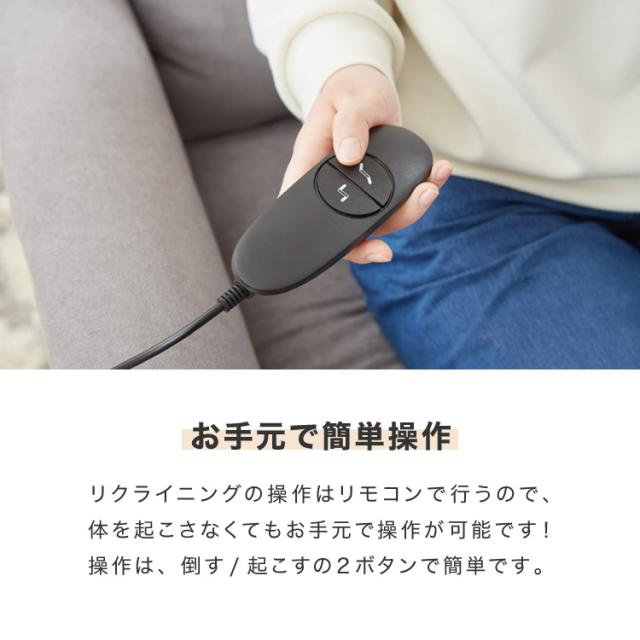 リクライニングチェア 1人掛け 電動ソファ フットレスト リモコン操作 ポケット付き 電動 パーソナルチェア 肘掛け ソファ チェア ファブリック 人間工学 シンプル(代引不可)【送料無料】_7