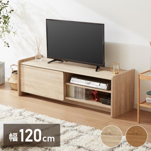 テレビボード 幅120cm テレビ台 扉収納 オープン収納 可動棚 TVボード AV機器 ゲーム機 ラック リビング ダイニング 一人暮らし ファミリー ワンルーム 新生活(代引不可)【送料無料】