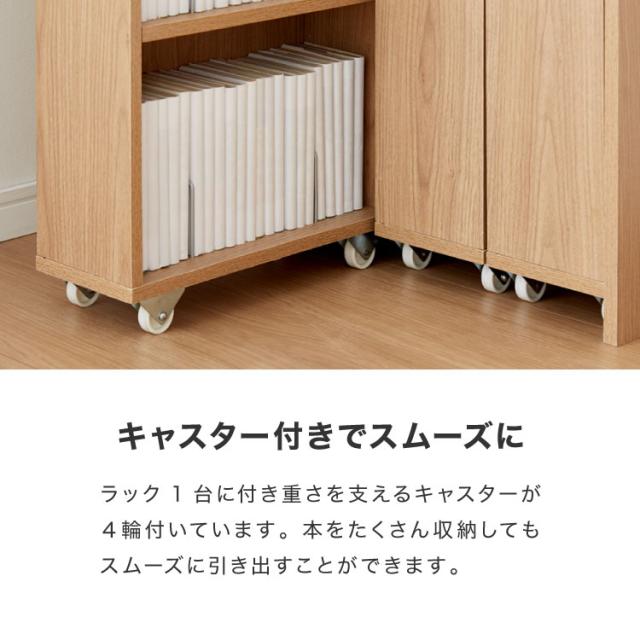本棚 スライド スリム 2列 大容量 キャスター付き スライド本棚 書棚 隙間 収納 省スペース コンパクト コミックラック CDラック おしゃれ 省スペース 北欧 シンプル 収納ラック 隠せる【送料無料】_14