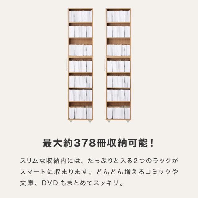 本棚 スライド スリム 2列 大容量 キャスター付き スライド本棚 書棚 隙間 収納 省スペース コンパクト コミックラック CDラック おしゃれ 省スペース 北欧 シンプル 収納ラック 隠せる【送料無料】_9