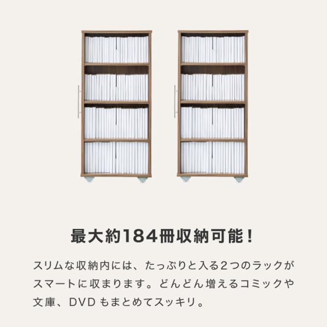 本棚 スライド スリム 2列 ハーフタイプ 大容量 キャスター付き スライド本棚 書棚 隙間 収納 省スペース コンパクト コミックラック CDラック おしゃれ 省スペース 北欧 シンプル 収納ラック 隠せる【送料無料】_9