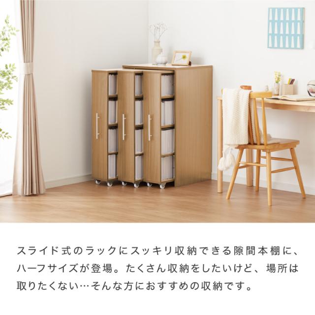 本棚 スライド スリム 3列 ハーフタイプ 大容量 キャスター付き スライド本棚 書棚 隙間 収納 省スペース コンパクト コミックラック CDラック おしゃれ 省スペース 北欧 シンプル 収納ラック 隠せる【送料無料】_5