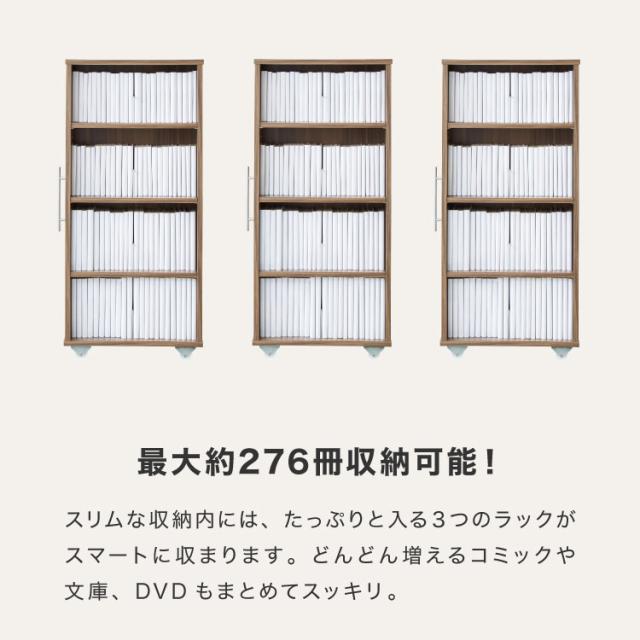 本棚 スライド スリム 3列 ハーフタイプ 大容量 キャスター付き スライド本棚 書棚 隙間 収納 省スペース コンパクト コミックラック CDラック おしゃれ 省スペース 北欧 シンプル 収納ラック 隠せる【送料無料】_9