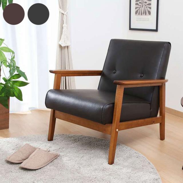 バイキャストPUソファ ミート 1P DBR LBR ソファ 一人掛け(代引不可)【送料無料】