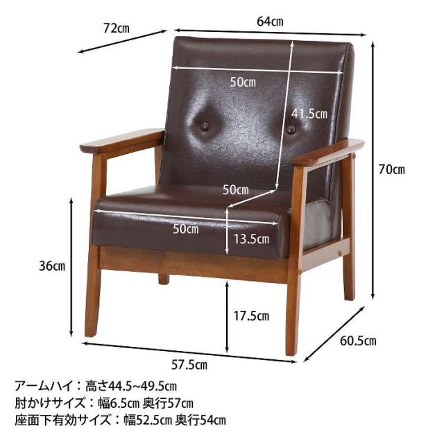 バイキャストPUソファ ミート 1P DBR LBR ソファ 一人掛け(代引不可  