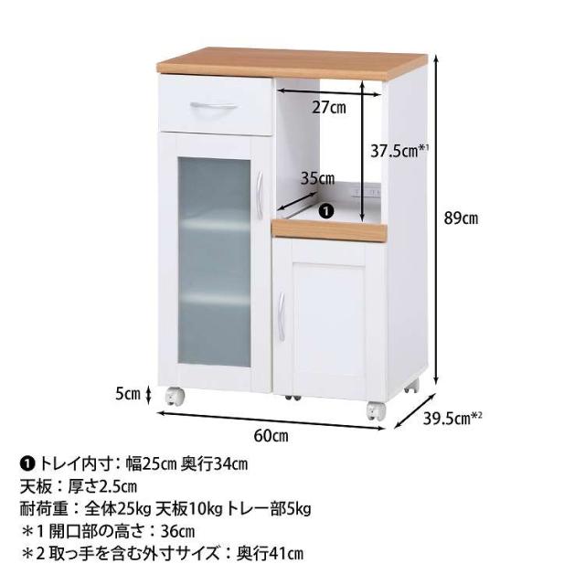 キッチンカウンター サージュ WH×NA 60幅(96818)(代引不可)【送料無料】_13