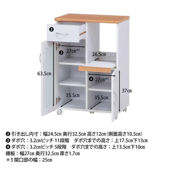 キッチンカウンター サージュ WH×NA 60幅(96818)(代引不可)【送料無料】_14