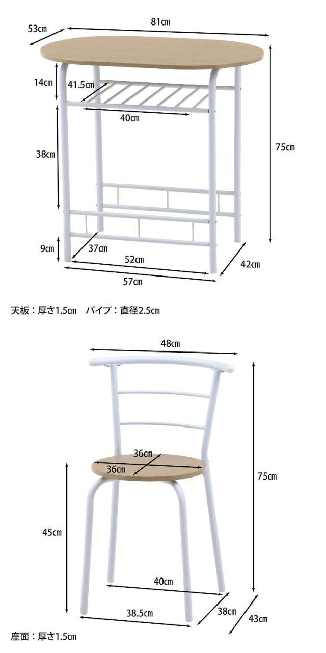 ダイニング3点セット WH 14599 BR 14600(代引不可)【送料無料】_15