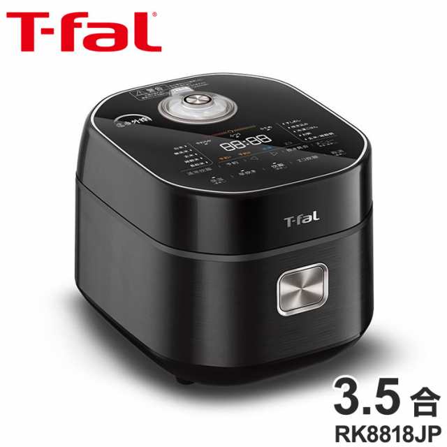 T-fal ティファール ザ・ライス 遠赤外線IH炊飯器 3.5合 RK8818JP ブラック 炊飯器 3.5合炊き 遠赤外線 高火力IH 本釜 おしゃれ(代引不可