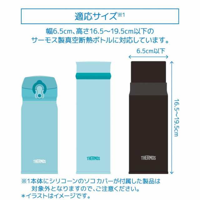 THERMOS サーモス マイボトルポーチ ブルー APG-350 BL 水筒 マグボトルカバー 保温 保冷 ショルダーストラップの通販はau PAY  マーケット - リコメン堂