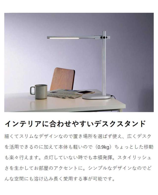 オリンピア MotoM モトム LEDスタンド デスクライト LEDツインリフラクションランプ ホワイトシルバー GS1705WS LED 卓上 照明_9
