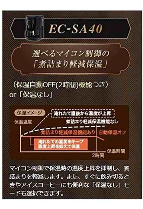 象印 珈琲通 コーヒーメーカー ブラック EC-SA40-BA【送料無料】