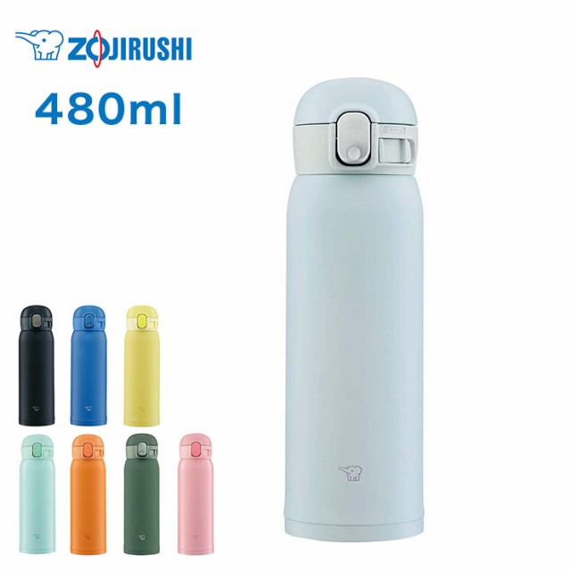 象印 シームレス 水筒 480ml 2本 - その他