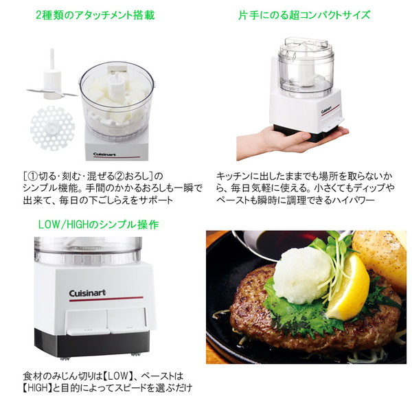 クイジナート フードプロセッサーS DLC-052J おしゃれ キッチン 料理 調理 器具【送料無料】_2