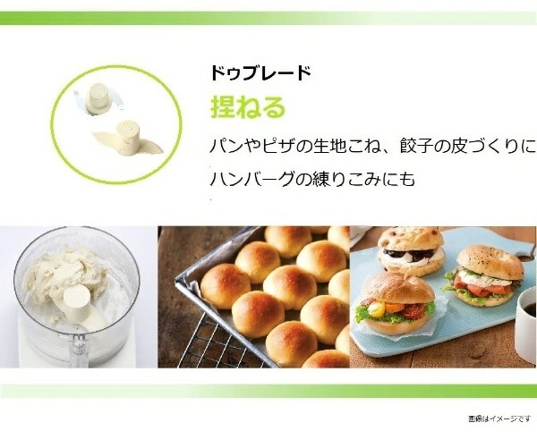 クイジナート フードプロセッサーM DLC-102J おしゃれ キッチン 料理 調理 器具【送料無料】_3