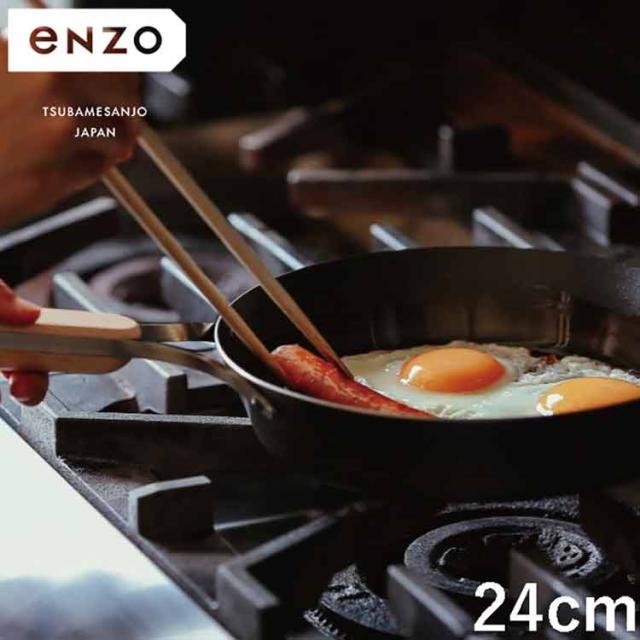 enzo 日本製 燕三条 焼きに特化した鉄フライパン 24cm ステーキ調理に ガス火・IH対応 EN-009 鉄フライパン 和平フレイズ【送料無料】の通販は 8,800円