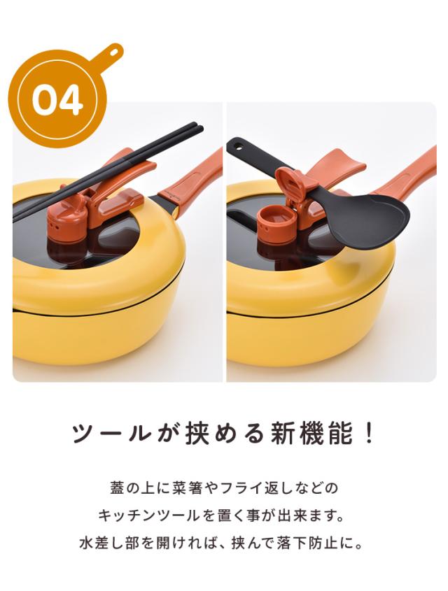 レミパンセット 24cm ノッポ蒸し台付き レミパン 平野レミ ガラス蓋付き ガス火・IH対応 片手鍋 蒸し器 レミ・ヒラノ REMIPAN イエロー ブラウン プレゼント ギフト【送料無料】_10