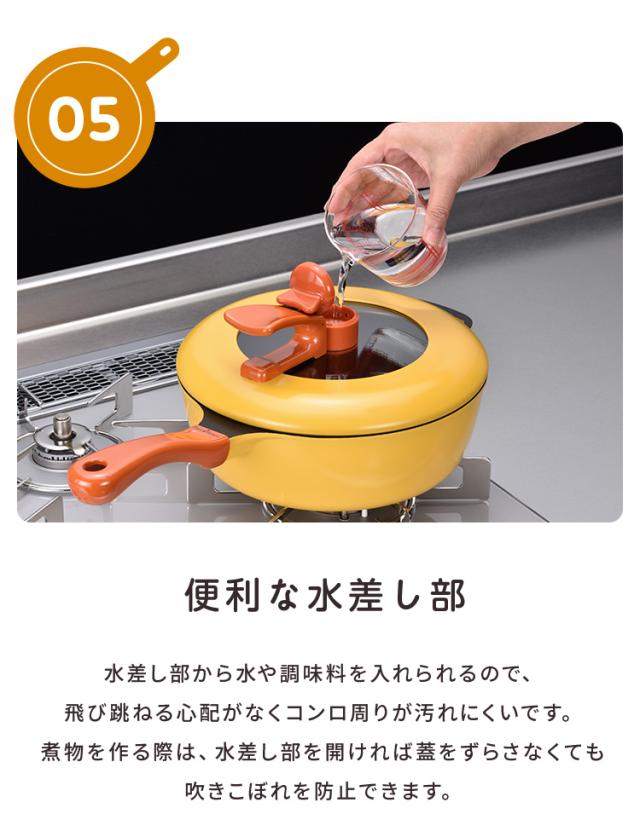 レミパンセット 24cm ノッポ蒸し台付き レミパン 平野レミ ガラス蓋付き ガス火・IH対応 片手鍋 蒸し器 レミ・ヒラノ REMIPAN イエロー ブラウン プレゼント ギフト【送料無料】_12