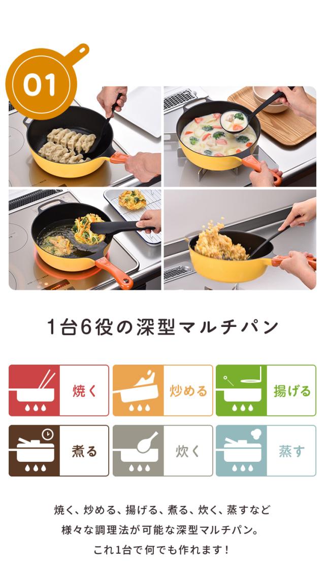 レミパンセット 24cm ノッポ蒸し台付き レミパン 平野レミ ガラス蓋付き ガス火・IH対応 片手鍋 蒸し器 レミ・ヒラノ REMIPAN イエロー ブラウン プレゼント ギフト【送料無料】_6