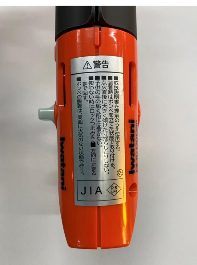 Iwatani イワタニ カセットガス アウトドア トーチバーナー II CB-TC