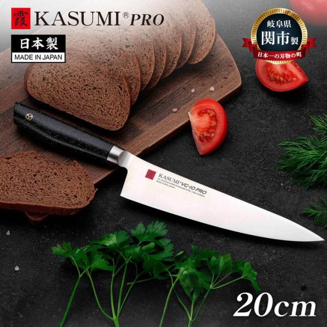 スミカマ 日本製 霞 KASUMI VG-12 PRO 剣型包丁 牛刀 20cm VG-10無垢材