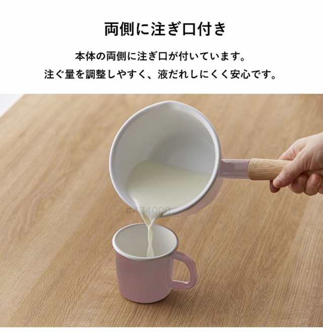 富士ホーロー コットン ホーロー ミルクパン 14cm 両口 フタ付き 富士ホーロー コットン ホーロー ミルクパン 14cm 両口 フタ付き