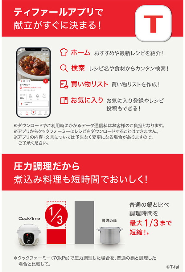 ティファール T-fal クックフォーミー ホワイト 3L CY8741JP 電気圧力鍋 自動調理器 電気鍋 電気調理器 電気調理鍋 時短 料理 無水調理 蒸す 保温 圧力鍋 電気 調理家電(代引不可)【送料無料】_4